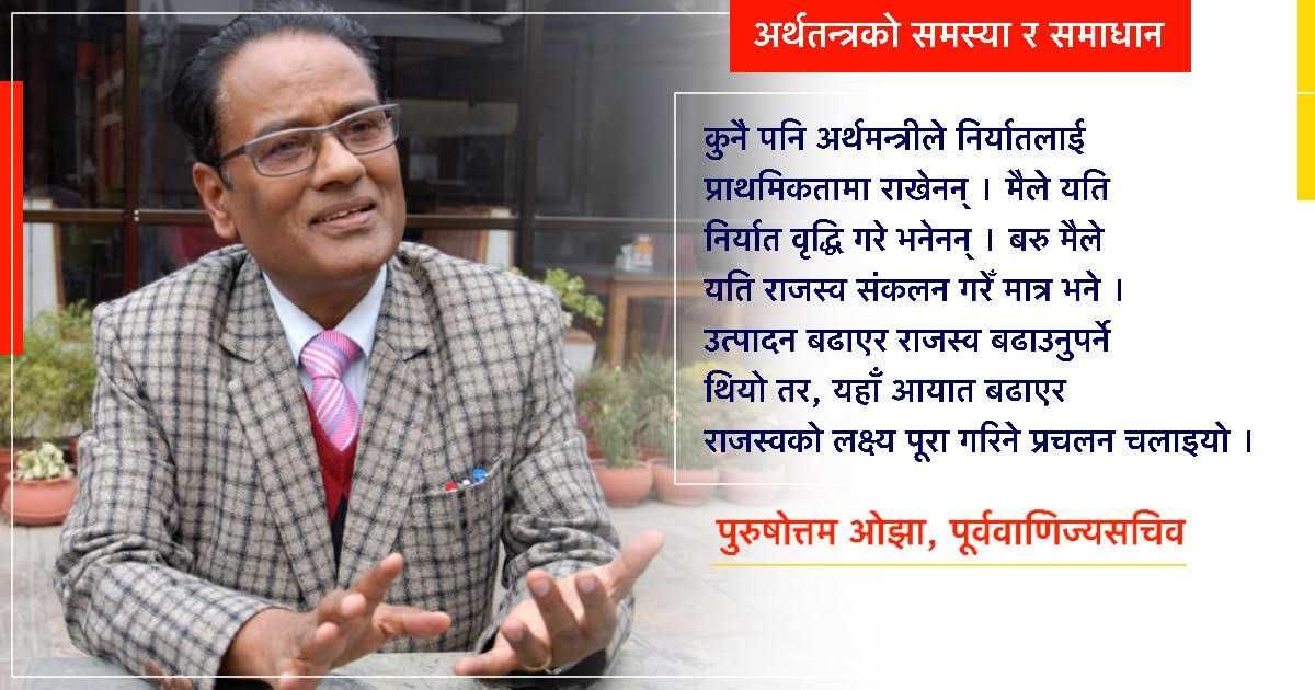 अर्थतन्त्र दोहोरो धरापमा: आयात गर्दा भुक्तानी सन्तुलन बिग्रिने, नगर्दा राजस्व घट्ने 