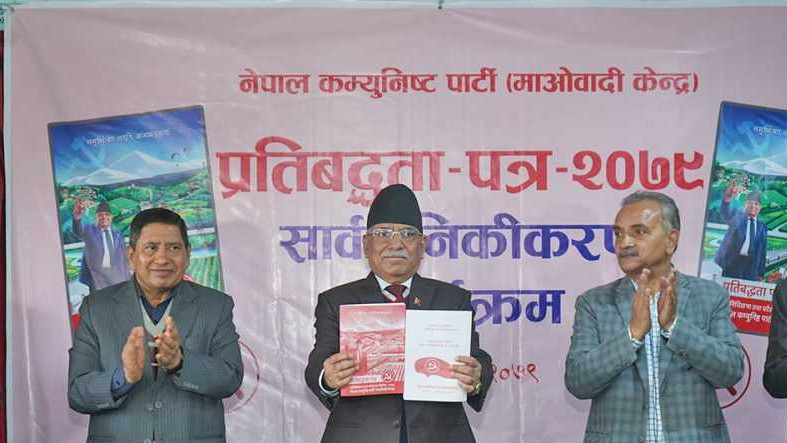 माओवादी घोषणापत्र : सबै स्थानीय तहमा डाक्टर र नर्स पढ्न छात्रवृत्ति