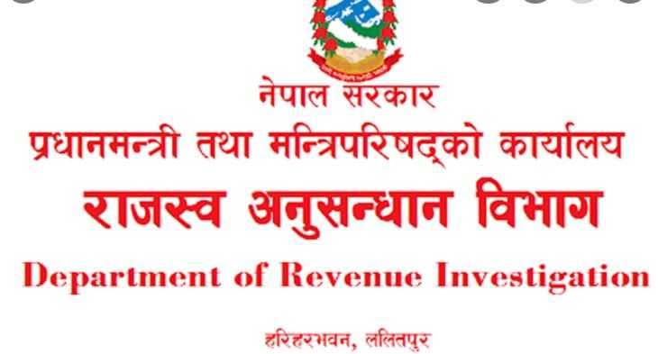 अमितकुमार अग्रवाललाई राजस्व छलीको आरोप, ७ करोड ६० लाख रुपैयाँ बराबरको बिगो र जरिवाना