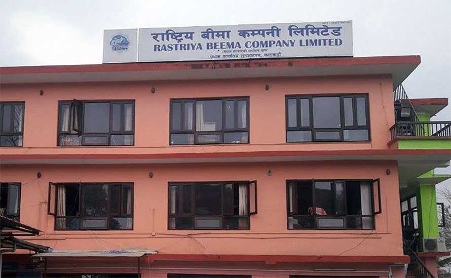 राष्ट्रिय बिमा कम्पनी ९ वर्षमा, एक वर्षमा २ अर्ब ६४ करोड बिमा शुल्क संकलन 