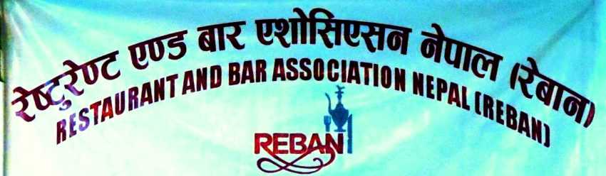 पर्यटन दिवसमा रेवान पोखराद्धारा एकदिने मिनी सडक महोत्सव सम्पन्न 