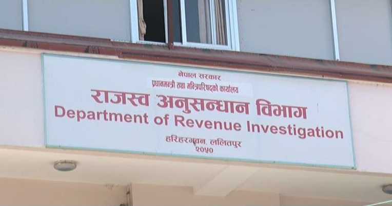 अवैध हुन्डी कारोबार गर्ने ४ जनाविरुद्ध मुद्दा दायर,  ६९ लाख ९९ हजार बिगो दाबी