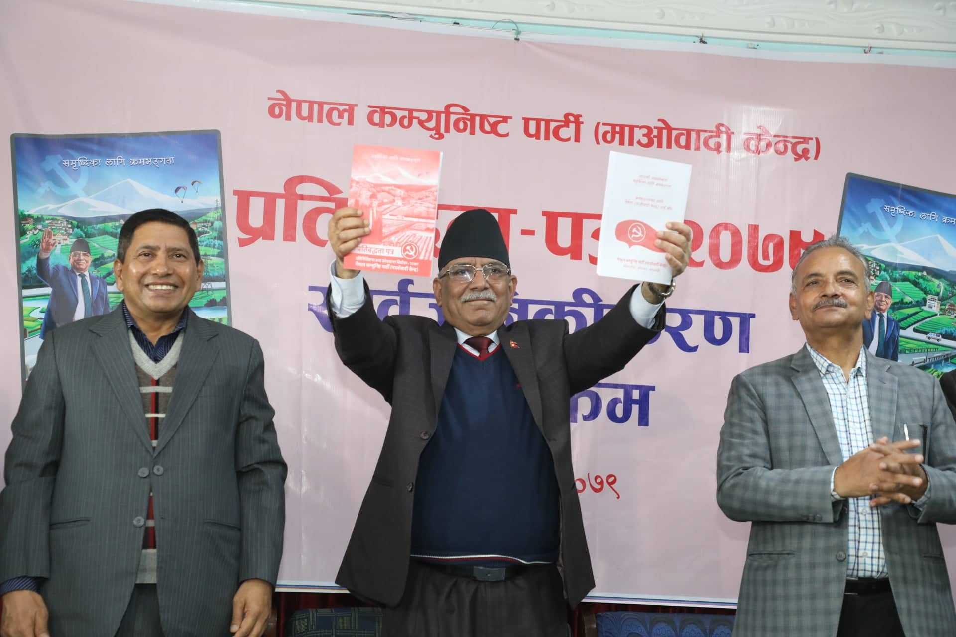 माओवादीको घोषणापत्र : असहाय र विपन्नका लागि निःशुल्क आवास