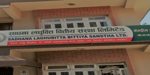 साधना लघुवित्तद्वारा स्वास्थ्य सामग्री सहयोग