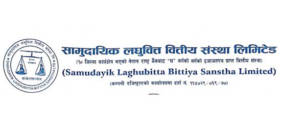 निष्क्रिय कर्जा बढेर १६ प्रतिशत पुगेपछि सामुदायिक लघुवित्तको नाफामा भारी गिरावट