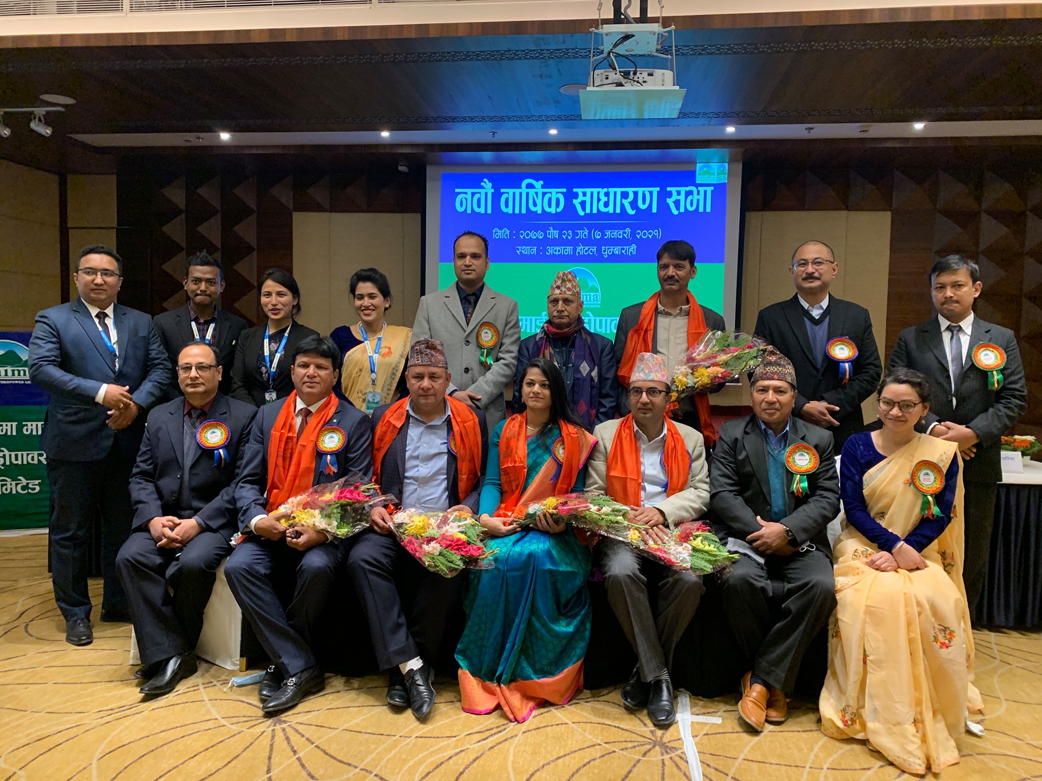 सानिमा माई हाइड्रोपावरको साधारणसभा सम्पन्न, १५ प्रतिशत लाभांश पारित 