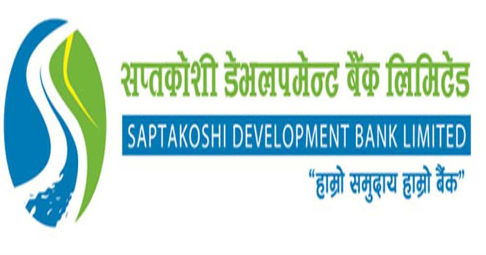 सप्तकोसी डेभलपमेन्ट बैंकले आइतबार पनि सेवा प्रदान गर्ने 
