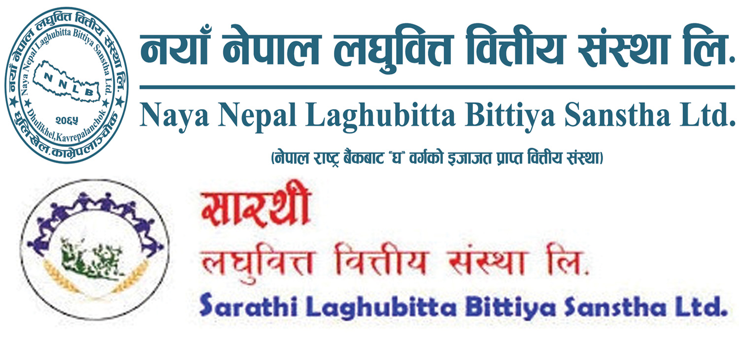 सारथी नेपाल लघुवित्तको सेयर कारोबारका लागि नेप्सेमा सूचीकृत 
