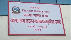 कोरोना संक्रमण देखिएपछि भक्तपुरको यातायात कार्यालय बन्द