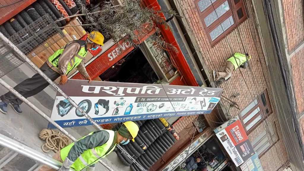 मापदण्डविपरीतका ९ हजार होर्डिङ बोर्ड महानगरले हटायो 