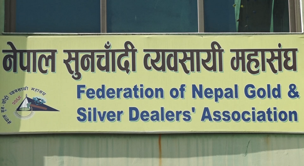 प्रादेशिक संरचनाअनुसार सुन वितरणको व्यवस्था मिलाउन सुन महासंघकाे आग्रह
