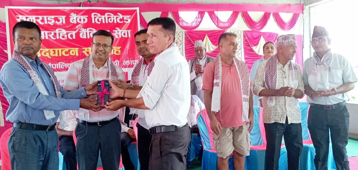 सनराइज बैंककाे थप चार शाखारहित बैंकिङ सेवा विस्तार
