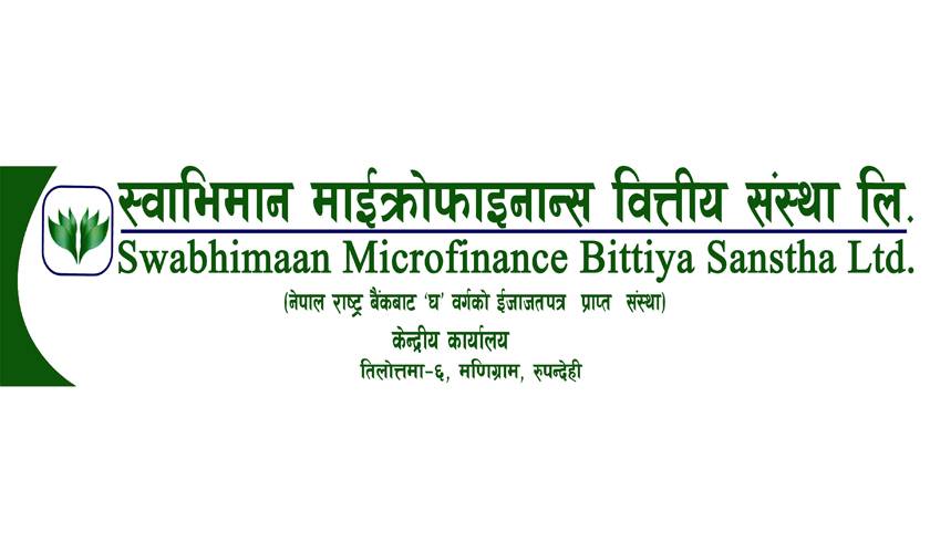 स्वाभिमान लघुवित्तको साधारणसभा फागुन १३ मा, २१ प्रतिशत लाभांश र मर्जरमा जाने प्रस्ताव पारित गर्ने 