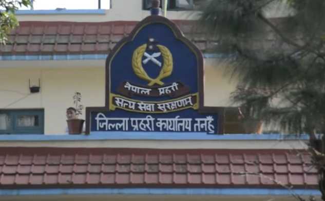 जिल्ला प्रहरी कार्यालय तनहुँमा एक वर्षमा ४३७ अपराधका उजुरी दर्ता