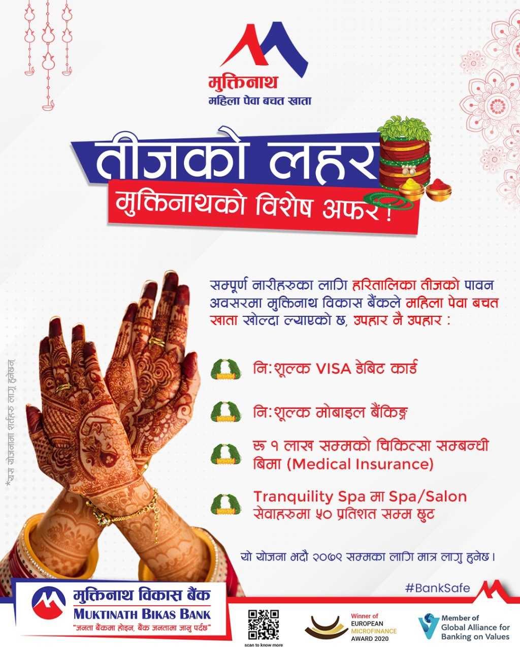 मुक्तिनाथ विकास बैंकको 'तिज विशेष अफर', खाता खोल्दा एक लाखको बिमा