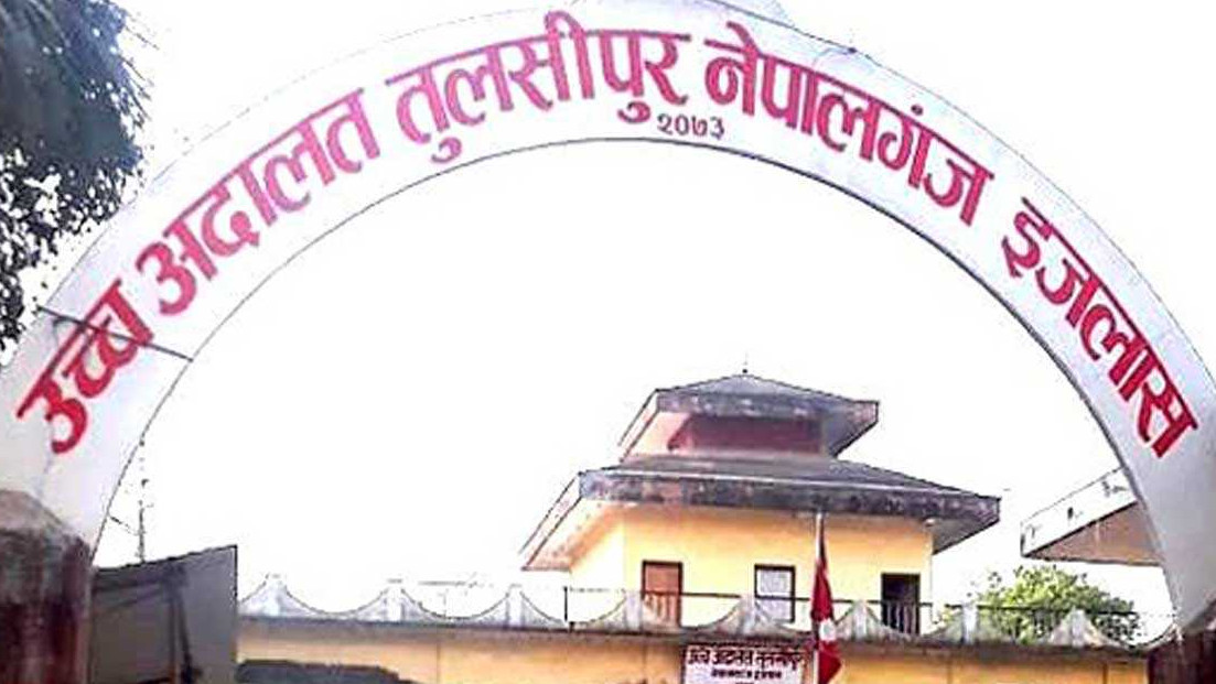 ३३ करोड राजस्व छलीमा  उच्च अदालत  तुलसीपुरमा  बानियाँविरुद्ध मुद्दा दायर