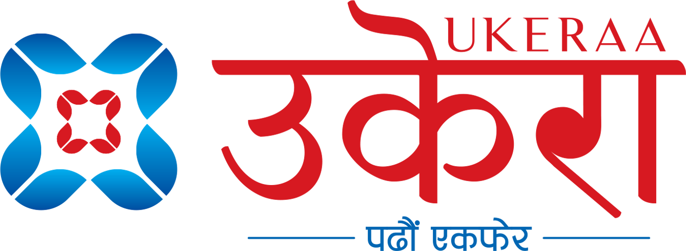 उकेरा डटकममा अनधिकृत प्रवेश गरी प्रकाशित समाचार मेटाउने गतिविधिप्रति ध्यानाकर्षण 