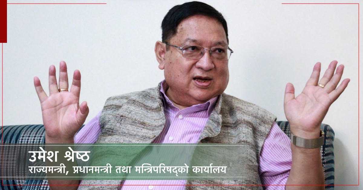 सरकारलाई कसले सल्लाह दिन्छ भन्ने विषयमा म कुनै टीकाटिप्पणी गर्न चाहन्नँ