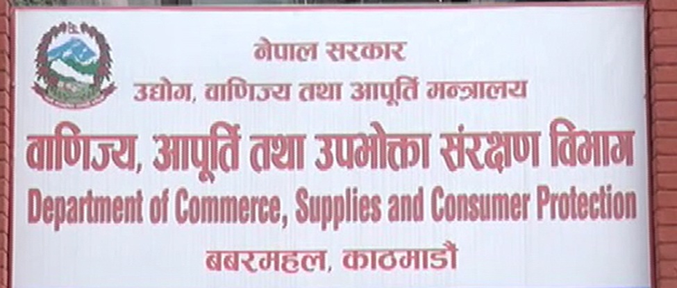 खाने तेलको मूल्य बढाउने अन्नपूर्ण भेजिटेवल र महालक्ष्मी सोल्भेन्टलाई कारवाही, ६ लाख जरिवाना 