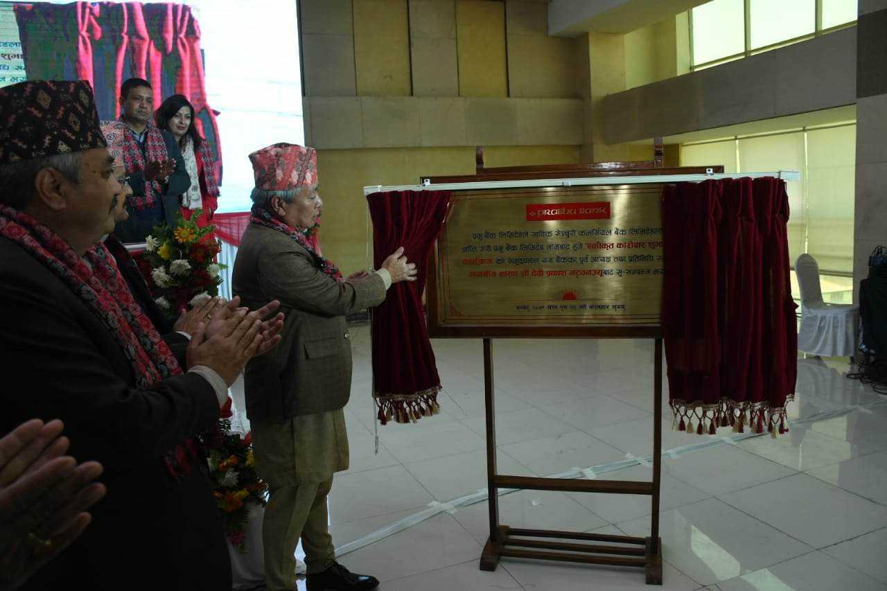 प्रभु बैंक र सेन्चुरी कमर्सियल बैंकको एकीकृत कारोबार आजदेखि सुरू