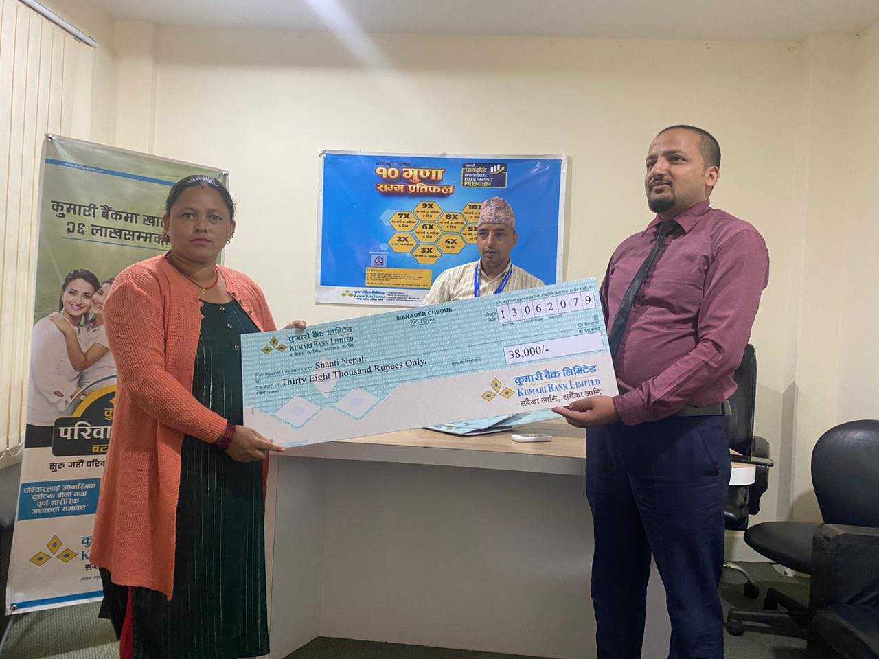 कुमारी बैंकद्वारा ७ जना ग्राहकलाई बिमा रकम भुक्तानी