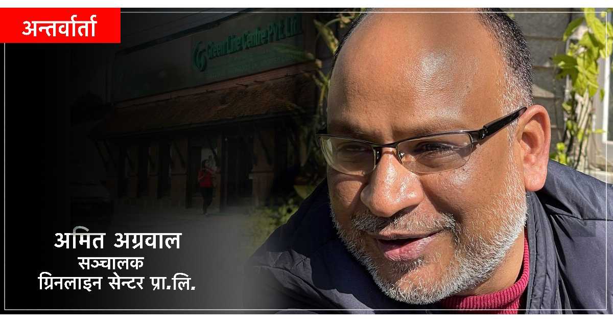 ‘ऋणभन्दा बढी सम्पत्ति छ; सबै तिर्छु, व्यापारमा पनि कहिलेकाहीँ यस्तो समस्या आउँछ’