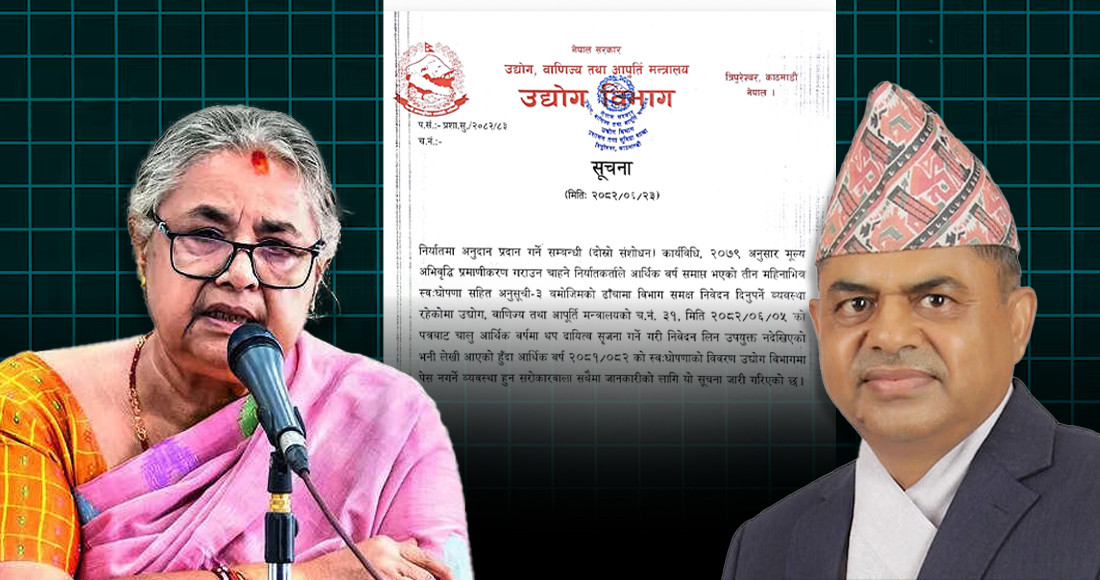सुशीला कार्की नेतृत्वको सरकारले रोक्यो निर्यात अनुदानः व्यवसायी ठगिए, सरकारबाटै धोकाधडी