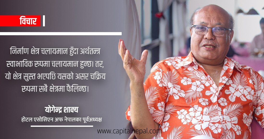 अनुमतिको जालोमा अल्झिएको अर्थतन्त्र