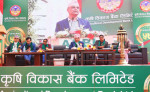 कृषि विकास बैंकको ५९औँ वार्षिकोत्सव सम्पन्न