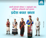 एनएमबि बैंकद्वारा सबै प्रदेशका लागि 'प्रदेश बचत खाता' सुरु
