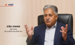 बैंकर र व्यवसायी छुट्याउँदा अर्थतन्त्रमा भूइँचालो आउने खतरा छ