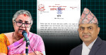 सुशीला कार्की नेतृत्वको सरकारले रोक्यो निर्यात अनुदानः व्यवसायी ठगिए, सरकारबाटै धोकाधडी