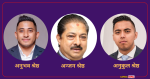 एकै घरमा निजी क्षेत्रका तीन नेताः बुबा एफएनसीसीआई अध्यक्ष, दुवै छोरा एनवाईईएफको नेतृत्वमा