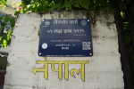 अब काठमाडौंमा डिजिटल ठेगाना प्रणाली