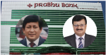 किशोरजंग कार्की प्रभु बैंकको अध्यक्षमा नियुक्त, रमेशराज अर्याल नयाँ सञ्चालकमा