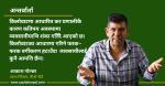 अहिलेको सरकारजस्तै अटो व्यवसायलाई स्थिर बनाउने बजेट चाहियो