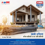 जय अम्बे स्टील्सले बोलायो साधारणसभा, प्रिमियम मूल्यमा आईपीओ निष्कासन गर्ने