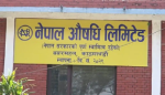 नेपाल औषधी लिमिटेडले दुई वर्षभित्र ३६ प्रकारका औषधी उत्पादन गर्ने, स्वास्थ्य मन्त्रालयसँग सम्झौता
