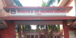 कृषि र पर्यटन प्रवर्द्धनलाई जोड दिँदै नेपालगञ्जले ल्यायो एक अर्ब ७६ करोडको बजेट