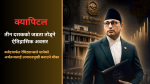 नयाँ सरकार, नयाँ बजेटः तीन दशकको जडता तोड्ने ऐतिहासिक अवसर