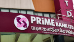 प्राइम कमर्सियल बैंकको ३ अर्ब बराबरको ऋणपत्र बिक्री खुला