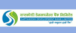 सप्तकोशी डेभलपमेन्ट बैंकले बोलायो साधारणसभा, मर्जर प्रस्ताव पारित गर्ने