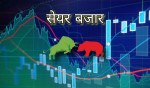 सातामा पाँचमध्ये चार दिन सेयर बजारमा गिरावट, ३१.३८ अंकले घट्यो नेप्से