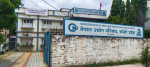उद्योग परिसंघ कोसीको ११ बुँदे मौद्रिक नीति सुझाव, ब्याजदर स्थायित्वदेखि कर्जासीमासम्म