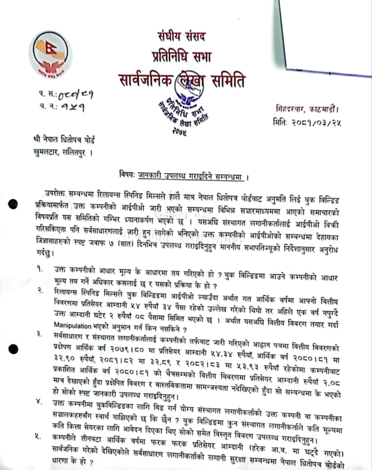 2-sarbajaniki-lekha-samiti--1752560643.jpg