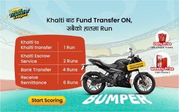 खल्ती ट्रान्स्फर लिग- खल्तीबाट फन्ड ट्रान्स्फर गर्दा बाइकसम्म पुरष्कार जित्ने मौका