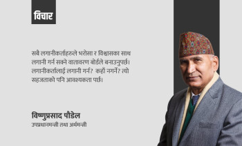 बोर्डले लागेको आक्षेप चिरेर पुँजीबजारको विकासमा गल्ती गर्नेलाई दण्डित गरोस् 