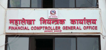 सरकारको नगद मौज्दात ६५ अर्ब ८१ करोड