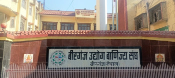 शान्ति र सद्भाव कायम गर्न वीरगञ्ज उद्योग वाणिज्य संघकाे आग्रह