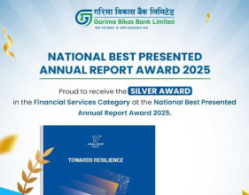 गरिमा विकास बैंक वार्षिक प्रतिवेदनमा उत्कृष्ट भएपछि सिल्भर अवार्डबाट सम्मानित